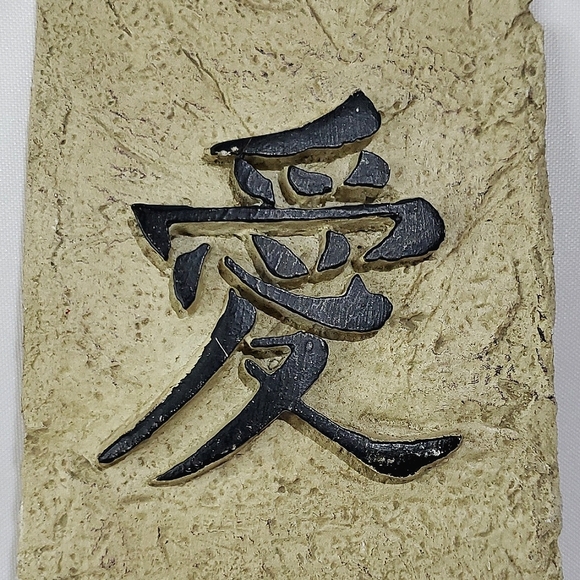 Chris Paschke Original Artwork Stone-Like Wall Plaque with "Love" Calligraphy - Picture 5 of 12